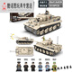 
Full crown building blocks Lego compatible World War II tank model assembled military series children's toy building block gift box boy's birthday gift 100067 [Germany tank No. 3]