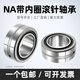 
Needle roller bearing with inner ring NA6900 6901 6902 6903 6904 6906 6907 6908 NA6908 [with inner ring 40*62*40] Others