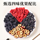 Ming Wan Wu Black Mulberry Red Date Wolfberry Tea [Buy 2 Get 1 Box] Four Treasure Tea Mulberry Replenishes Men's Kidneys Stay late and keeps up late to soak in water for health tea bags [Buy 2 more cost-effective] 150g*1 Box [Purpose of Vitality]