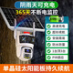 Ravish Solar Surveillance Kamera lebenslanger verkehrsfreier Monitor 360 Grad ohne tote Winkel mit Nachtsicht Panoramablick ohne Strom und Networking Mobile Remote Outdoor Dialog automatische Verfolgung