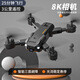 Long-range intelligent return drone foreign trade aerial photography high-definition 8K high-level obstacle avoidance quadcopter remote control aircraft three-side obstacle avoidance dual camera 8K black dual battery + storage bag + accessories