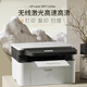 
HP (HP) M1136w 1188w 136wm Printer A4 household small office black and white laser multi-function work test paper learning printing copy scanning all-in-one 1188w [upgraded 136wm] printing + copy + scan