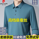 
Pier Cardin brand mulberry silk long-sleeved T-shirt for men's spring and autumn lapel solid color POLO base shirt business casual top *2295-dark blue 17088A Recommended 115-135Jin [Jin equals 0.5 kg]