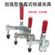 定制定制快速夹具夹钳 压紧器垂直式GH12270/12135/12137/101DI/1 GH-12137