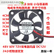 通用雅迪 爱玛 台铃等电动车充电器DC12V 4010 5010 6015散热风扇 72V 专用 5010 风扇12V