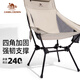 Chaise pliante en plein air camelcrown chaise de camping sauvage camping quatre coin chaise spatiale pêche à la pêche à la fauteuil inclinable chaise de pique-nique 174bakk695, petite chaise spatiale-noir-noir