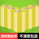 
Meiyiyang transparent tape express packaging special customized packaging large roll sealing tape paper fabric manufacturer whole box whole box wholesale 45 thick width 20 long 12054 rolls transparent yellow