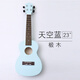 Hanchang Meilen Sie Ukulele -Gitarren -Anfänger für männliche und weibliche Studenten Yurikkes Einführungsholzpiano 21 Zoll Holzfarbe 21 Standardlehrbücher Auswahl von Ersatzstrings