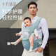 十月结晶腰凳婴儿背带轻便前抱式宝宝外出两用抱抱托坐凳抱娃神器 【豪华款】青鸾灰