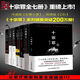 Zehn Sünden vollständige Set von 10 Bänden komplette Version Echtes Buch Uncut Complete Version Prequel 123456 Horror Suspense Roman Ausgewählte zwei Nachrichten Kundendienst Automatische Notizen Ten Sins 1289 SEIN BOOK Einer Kunststoff -Cover