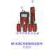 精明鼠配件原装主机副机NF801R单个发射器电池后盖接收器远端适配 NF-826单主机发射器