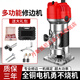 
Danstini edge trimming machine woodworking electric drilling gong machine multi-function household decoration electric wood milling aluminum-plastic board groove machine HXM897 1400W home decoration model [factory bare metal]