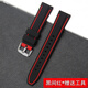 君禾雅适用于硅胶表带男马克华菲FW8228 FW6180 FW6210机械手表带20 22m 黑间红色 24mm
