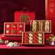 Royal Shangshi Bureau Chinese style Chinese pastry gift box specialty gift for the New Year gift for the elders during the New Year gifts Cloud Closing Fu gift box 897g 1 box