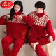 Langsha (Langsha) Pareja de bodas de otoño e invierno Pajamas Pajamas Red Coral Velvet Men y mujeres engrosados ​​de recién casados ​​Patrón 9713+ Patrón + 四天小小小小小小小小小小小小小小小小小小小小小小小小小小小小小小小小小小小小小小小小小小小小小小小小小小小小小小小小小小小小小小小小小小小