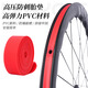 
LeBycle Mountain Highway Folding Bicycle Dead Flying Tire Pad 26-inch Pad 700C Anti-Puncture and Anti-Tie 24 Universal Inner Tube Pad Belt [700C Red] 2 Pack