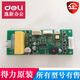 DELI 3876 388 3878 33669 3877 388 3875 und andere Bindmaschinen -Motherboard -Bohrzubehör 3888 oberer Heizkopf
