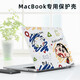 机番蜡笔小新苹果电脑壳套MAC电脑AIR11/12/13/14/15/16寸PRO卡通创意简约高颜值苹果笔记本MAC壳 店内其它图案（壳六件套） A1466/A1369