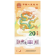 2024 Year of the Dragon Zodiac Commemorative Coin Year of the Dragon Plastic Commemorative Banknote Two Wheels Dragon Twelve Zodiac Commemorative Banknote Commemorative Banknote Commemorative Banknote Commemorative Banknote Commemorative Banknote Commemorative Banknote Commemorative Banknote Commemorative Banknotes 10 No. 47 31/61/691/391