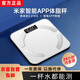 Lize [support Mijia App] Échelle de graisse corporelle Échelle électronique Échelle de poids du ménage Échelle de graisse corporelle haute précision Précision durable Perte de poids Échelle de graisse adulte Mijia Intelligent [rechargeable] Support Mijia APPRODE
