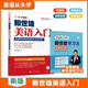 【官方正版】赖世雄美语入门赖世雄美语从头学系列日常英语