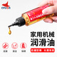 CYLION Lubricant Machinery Anti-rust Chain Treadmill Sewing Machine Oil Electric Fan Bearing Door Lock Machine Home Cycling Equipment 2 Bottles