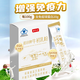 健乐达牛初乳粉成人牛初乳免疫球蛋白增强免疫力 一盒装【尝鲜价】