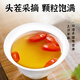 Gong Xiaozhu Red Wolfberry First new product Ningxia Zhongning free wolfberry tea nourishing and soaking in water canned herbal tea 130g