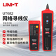 优利德（UNI-T）UT682智能巡线仪对线仪查线器多功能网络寻线仪网线测试仪家用