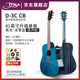 TYMATYMA Folk Guitar HDC350/D3C Vancouver Folk Guitar Beginners for Beginners D-3C CB Ice and Snow Blue 41-inch Single Single Original Sound Model