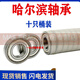 Harbin Bearings Collection 6200 6201 6202 6203 6204 6205 6206 6 Others 6203-RS adhesive cover sealing ten sets