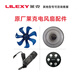 LEXY莱克电风扇遥控器空气调节扇循环扇F301/F501/WF42/F701电风扇电扇遥控器配件（含纽扣电池） F501/F501D