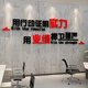2024新款业绩就是尊严销售公司企业文化氛围布置激励志墙贴标语办 1047业绩尊严-黑大红 小