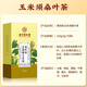 北京同仁堂内廷上用青钱柳玉米须桑叶茶陈皮葛根牛蒡根青钱柳叶大麦茶降高可搭血压血糖血脂养生茶包泡水喝 1盒30袋