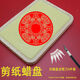 Cat Jingshen special wax plate suitable for paper cutting, handmade DIY tool, carving paper wax plate pad set, handmade, non-greasy and non-stick, 150110mm square wax plate, free set of carving knife