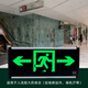 Fanyaoqu safety exit acrylic emergency sign fire glass evacuation sign LED channel emergency escape light single side outlet left down stairs new national standard