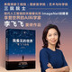 The World I See Li Feifei's Autobiography Li Feifei's Personal Memoirs A companion volume with a bonus guide Important events Excerpts from the history of the development of artificial intelligence Yang Lan Recommended by Obama The Worlds I See CITIC Press