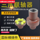 三栖虎 对轮连接轴器水泵电机三爪联靠背轮90/15265盘外径连 外径90*内孔15 高度35mm
