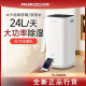 百奥（PARKOO）百奥除湿机家用抽湿机客厅卧室地下吸湿器YDA-826E/858E/PD601C 60升PD601C 1L/天