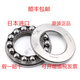 Japanese three-piece planar thrust ball bearing 51305 304 306 307 308 51304-8304 size 20*47*18 ready for delivery on the same day