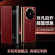 安柏希【非凡大师丨智能视窗】适用华为matext手机壳Mate XT翻盖三折叠屏保护套真素皮超薄全包防摔商务 【瑞红色】智能视窗-奢华手感