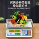 Zhizun (ZHIZUN) electronic scale for weighing goods, doing business, commercial scale, stall scale, gram weight scale, kitchen scale, high-precision 30kg electronic scale for selling vegetables, household food weighing, kilogram pricing scale, concave plate model, charging/storage/dry battery three-purpose model, counting and pricing