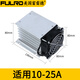 Sanqihu FDR3 three-phase solid state relay complete set of 24V DC AC 380V module R radiator base FDR3-D4840Z 40A