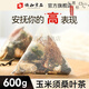 
Union Jingpin official green money willow corn squid mulberry leaf tea Robu squid gypsum blue bitter melon tea Cassia tea bag one box basic style 20 ingredients