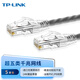 Pulian (TP-LINK) Netzwerkkabel der Kategorie 5e, 5 Meter, CAT5e-Gigabit-Netzwerkkabel, Technik, Heimcomputer, Breitbandüberwachung, ungeschirmter 8-adriger Twisted-Pair-Stecker, fertiger Jumper EC5e-5 (grau)