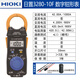 Hioki Daily 3280-10F/70F Цифровой метр Multimeter Multimeter CM3289 Ammeter 3288-20 CM3291 (AC 2000A) Резистор