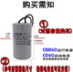 CBB60 capacitor 450V single-phase household submersible pump air pump bench drill washing machine starting power capacitor operation Rongxin CBB603UF