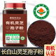 
Organic Ganoderma lucidum spore powder Changbaishan authentic headwood basswood red linzhi oil vase new powder straight from origin 500 grams free 50 grams small can - Changbaishan
