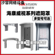 HikVision Face All-in-One Waterproof Cover Sunshade DS-K1T342/341 // 673/F72/671bm 342/D11/341 203 Serie