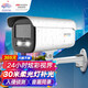 HIKVISION海康威视监控摄像头臻全彩夜视200万POE室内室外超高清手机远程AI人车侦测3T27EWDV3-L 4mm